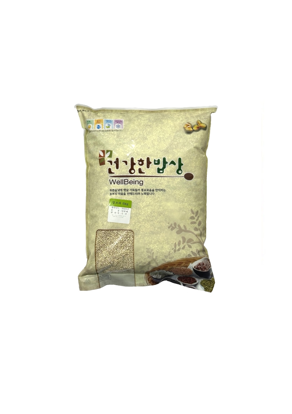 찰보리 5kg